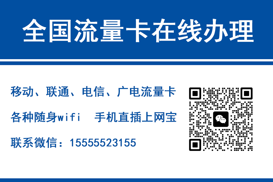 庆阳移动富安卡（29元188G流量）